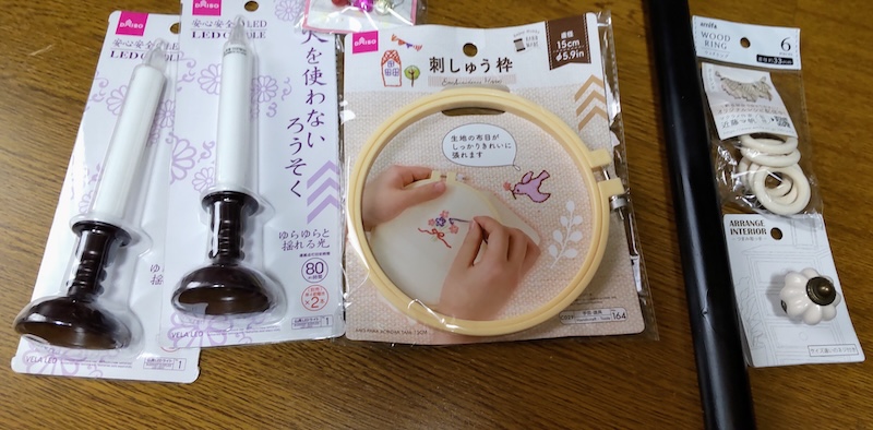 錫杖作りに必要なダイソーの「刺繍枠」「火を使わないろうそく」とセリアの「ウッドリング」「タンスの取っ手」とホームセンターの塩ビパイプ