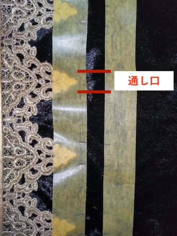 マスキングした生地のラメまたはリボンの通し口を説明した写真